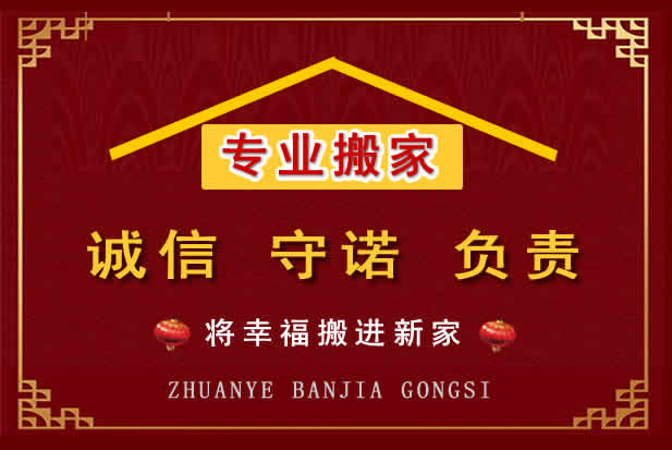 蒲县搬家电话